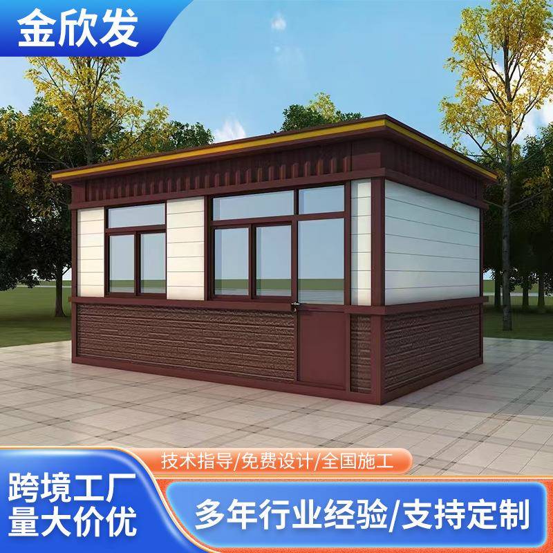 集装箱售货亭旅游景区休息区住人集成房移动房活动房集成房屋