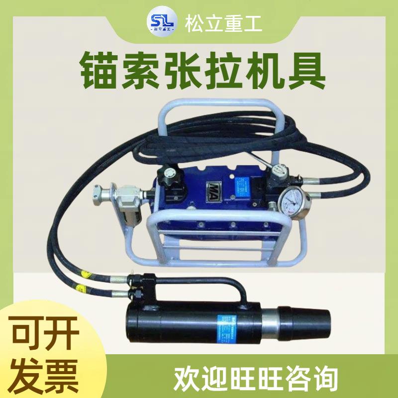 MQ29-450/6型气动锚索张拉机具高效耐用矿用气动锚索张拉机具