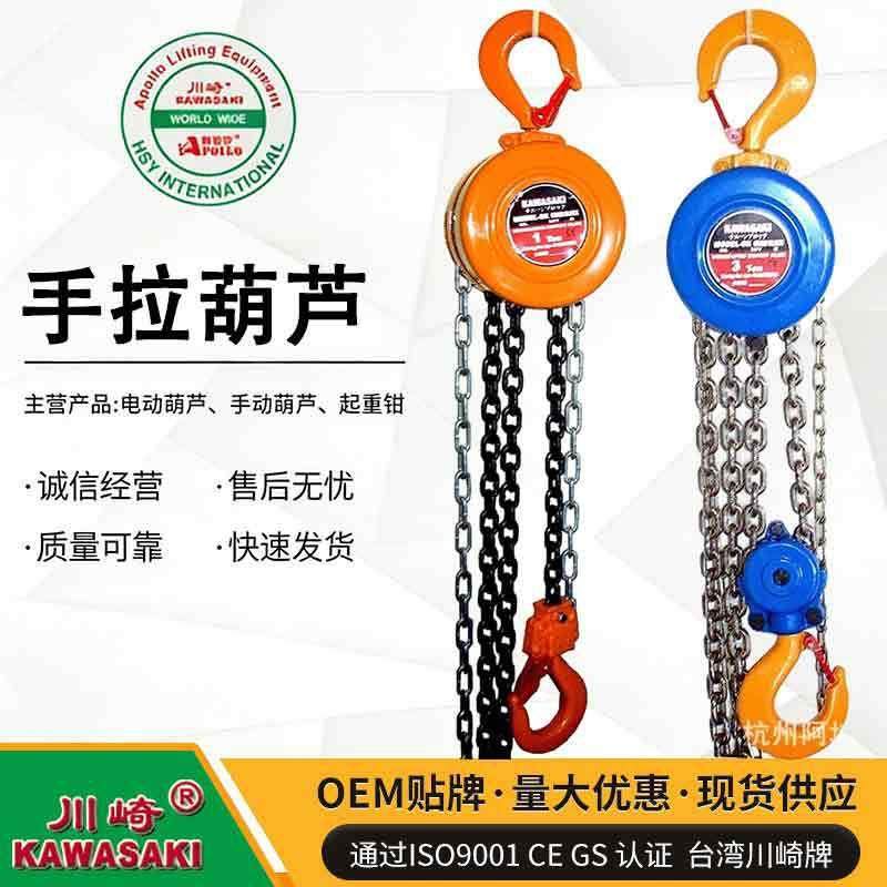 SK1吨手拉葫芦手动起重葫芦1t出口标准镀锌防锈链条起重设备,搬运/仓储/物流设备,其他起重搬运设备,淘宝优惠券,粉丝福利购,淘宝优惠卷