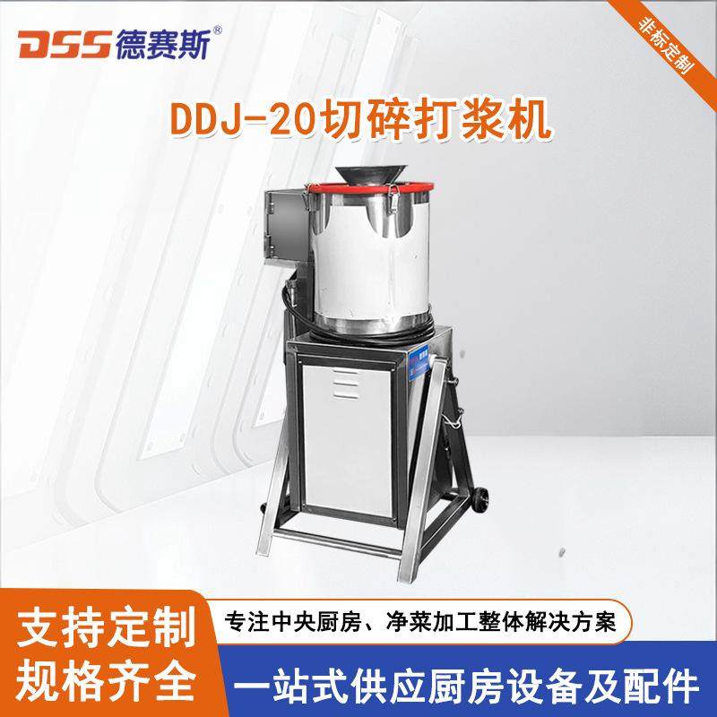 商用型打浆机鸡肉鱼肉等肉类切碎打浆机鱼丸海螺丸肉饼烤肠等打浆,厨房电器,其他商用厨电,淘宝优惠券,粉丝福利购,淘宝优惠卷