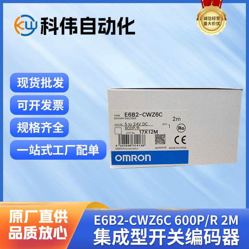 一级商开关编码器电源电压智能工业123456788873366
