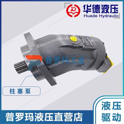 马达斜轴式柱塞泵中联吊车液压泵A2FO180/61R-VBB05油泵