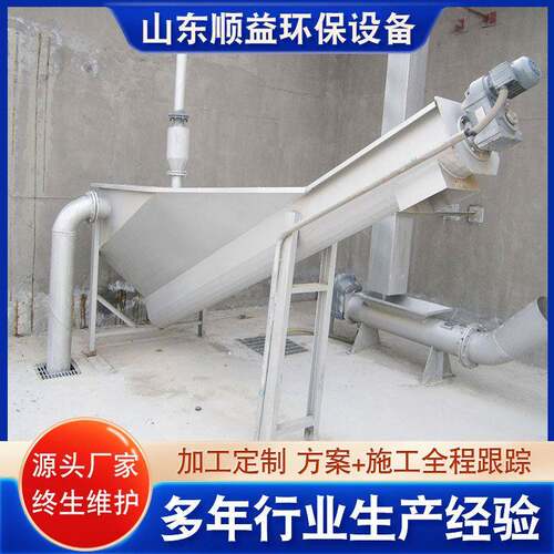 螺旋式砂水分离器油水分离砂水分离设备沉砂池用砂水分离器