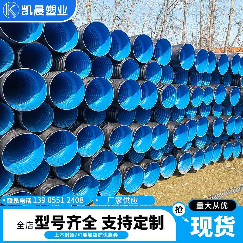 厂家HDPE双壁波纹管ID200-ID800型号齐全排水排污管道市政