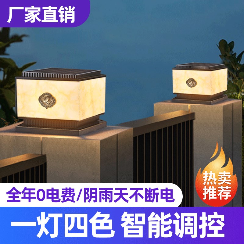 太阳能新中式仿云石柱头灯户外庭院室外围墙别墅T高级门墩大柱子