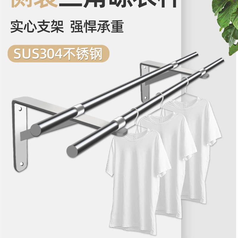 32阳台侧装固定式晾衣杆架子家用室内飘窗N外晒衣架不锈钢三角架