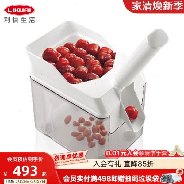 利快德国进口樱桃车厘子去核器去籽核取芯工具家用神器