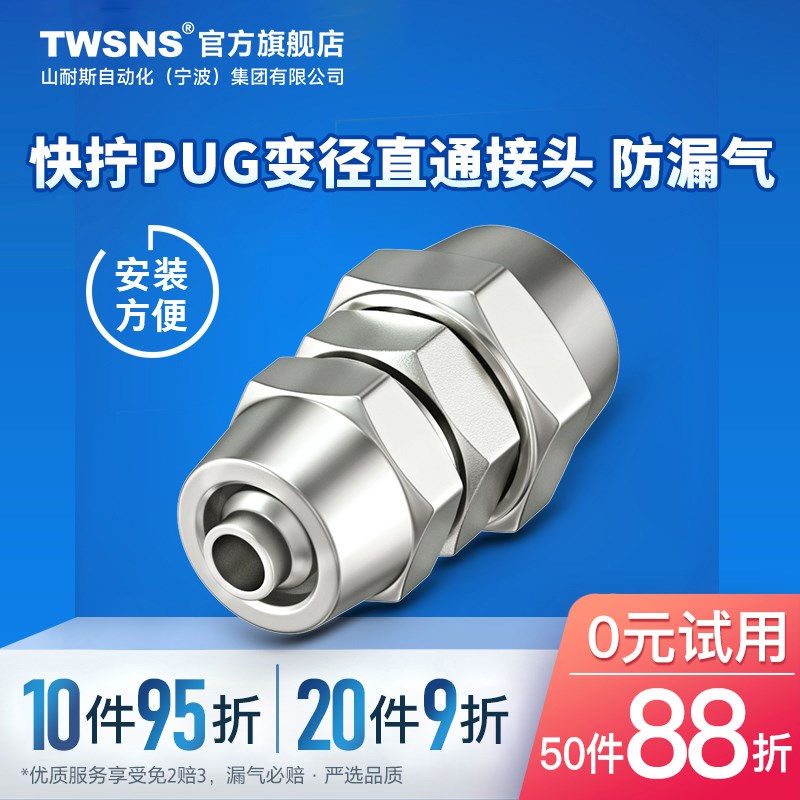 WSS台氣山耐斯金属铜快拧接头气管变径直通PG4/6/8Q/10/12/14/1