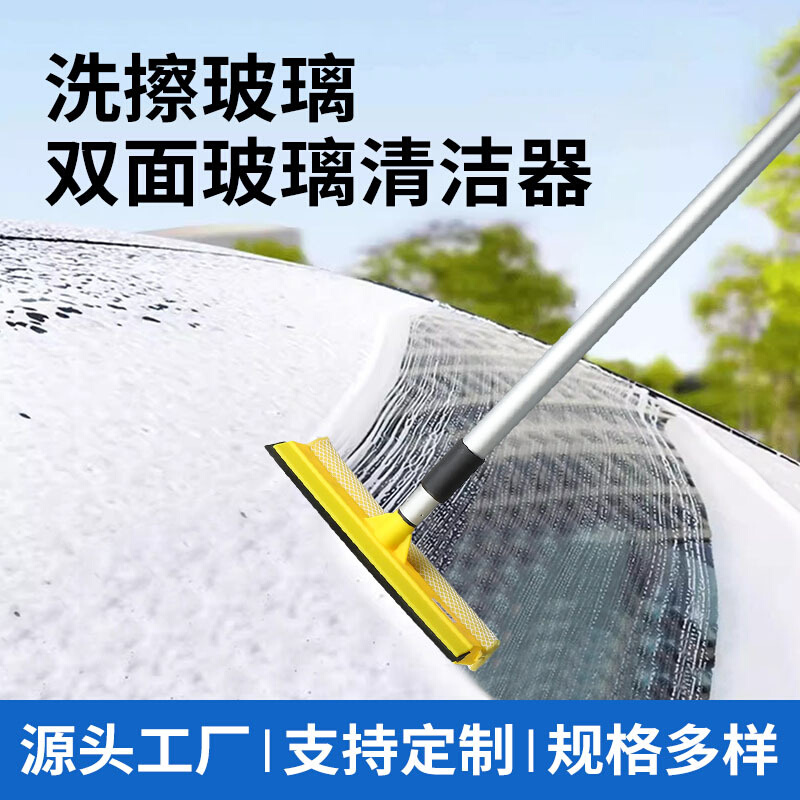 双面多功能可伸缩汽车窗刷 铝合金杆玻璃刮水器汽车清洁刷洗车