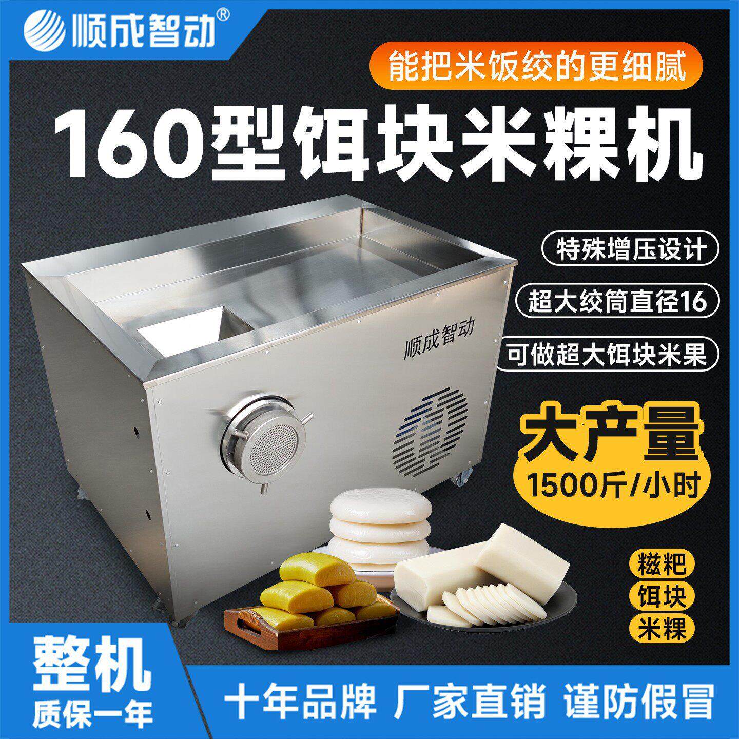 年糕机糍粑机大型全自动打年糕糍粑饵块机商用电动糯米糍粑米粿机