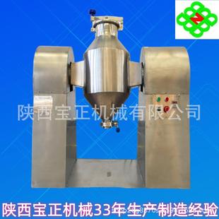 亚宝药机供应干粉混合机粉末固体小颗粒50L双锥食品医药适用