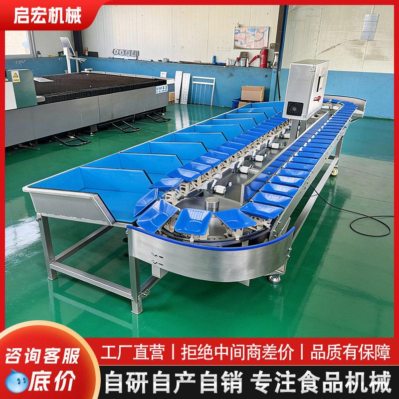 全自动重量分选机苹果柚子冬枣核桃多级称重分拣自动重量分级机