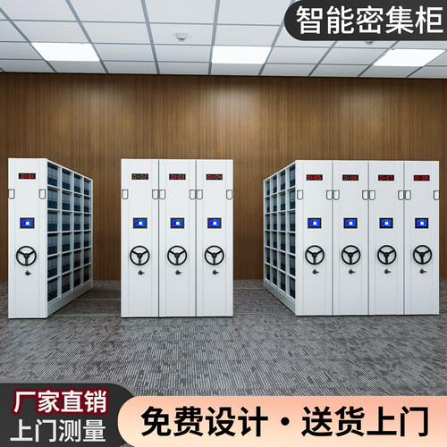 档案密集柜移动密集架病案资料架电动文件柜财务凭证柜底图柜货柜