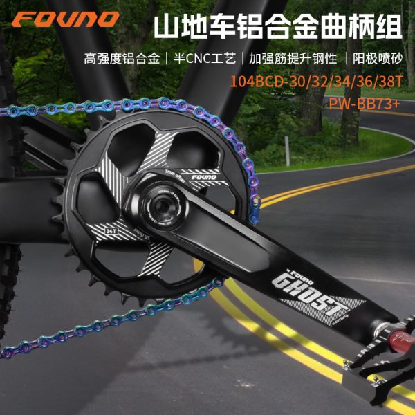 FOVNO 170/175山地自行车中空一体曲柄牙盘组铝合金轴心改装单盘