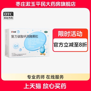 30袋】达因盖笛欣复方碳酸钙泡腾颗粒妊娠哺乳期人儿童钙补充剂