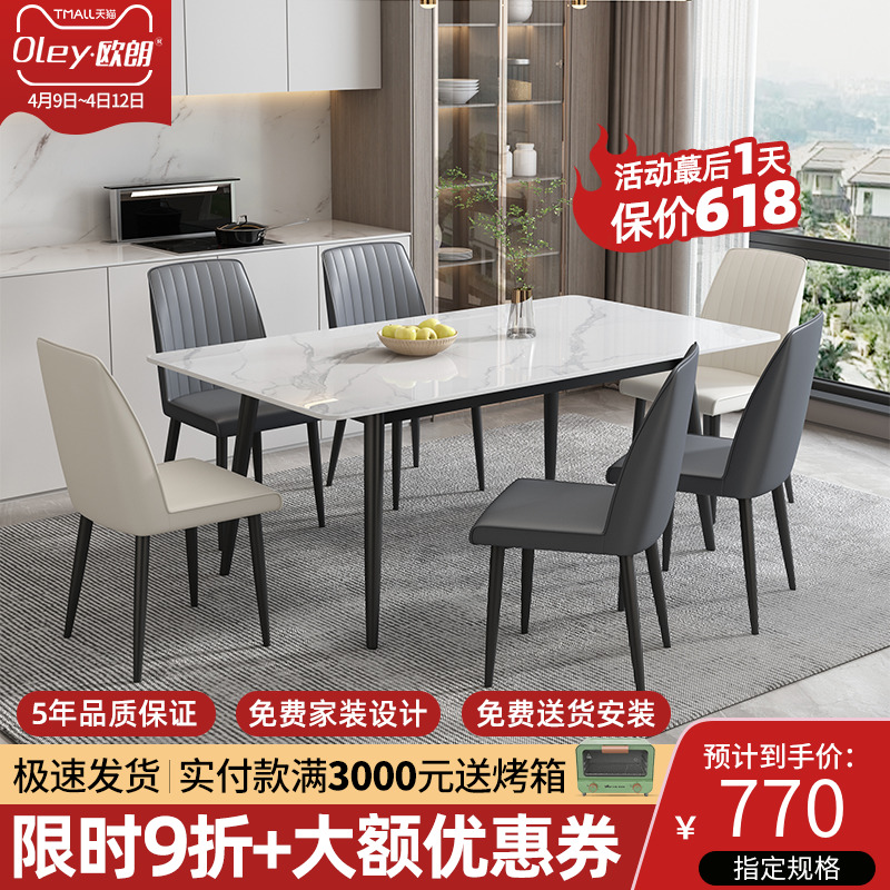 岩板餐桌椅组合长方形简约轻奢家用奶油风小户型大Z理石饭桌子