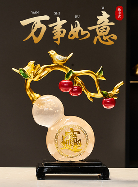 事事如意柿子摆件搬家礼物t葫芦酒柜装饰品玄关电视柜乔迁新居礼