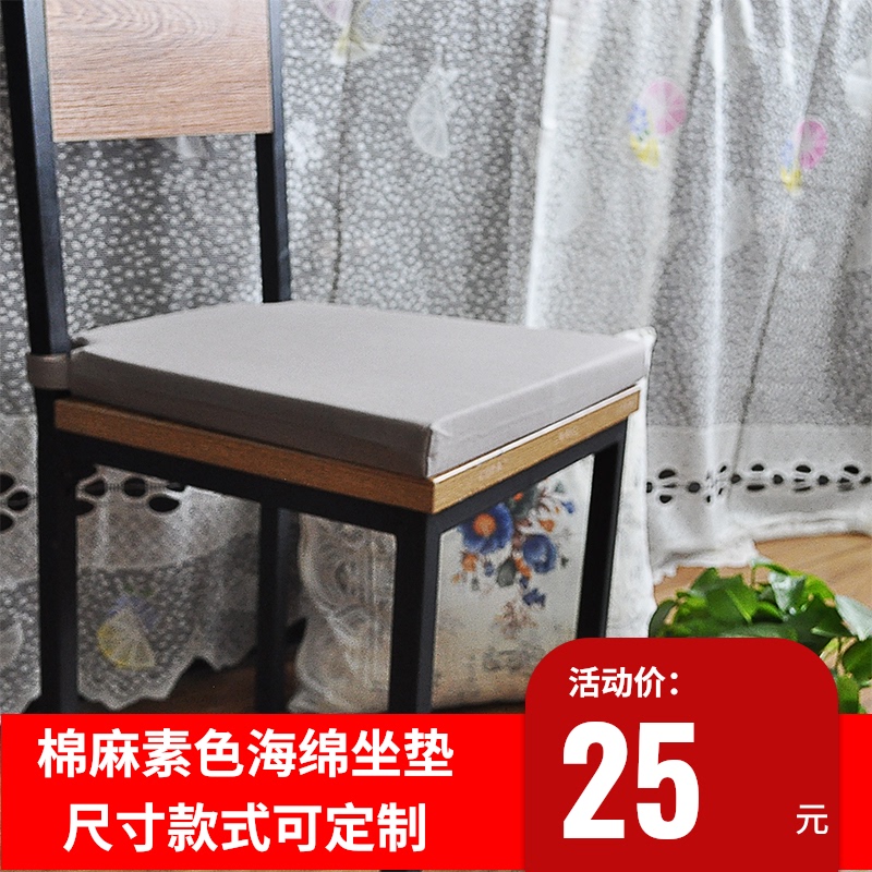 欧式梯形坐垫棉麻素色w高密度海绵椅垫中式家具椅子垫