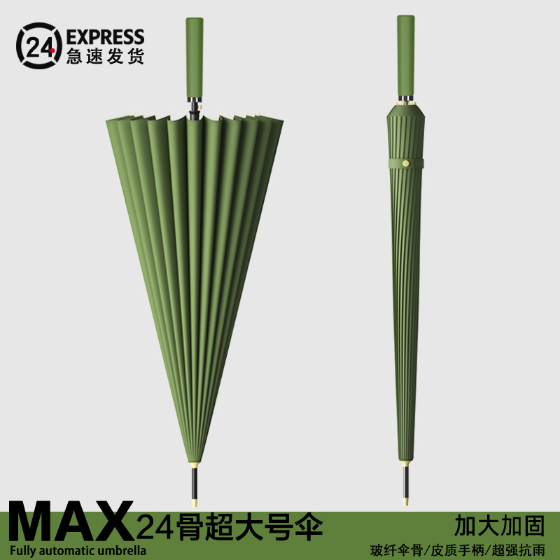 24骨长柄雨伞大号超大加大加x固加厚抗风暴伞双人结实抗风定制log