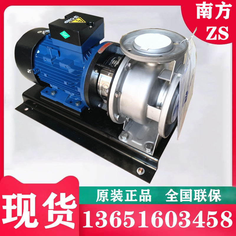 南方水泵ZS5g0-ZS65卧式不锈钢单级离心泵管道循环增压供水泵家用