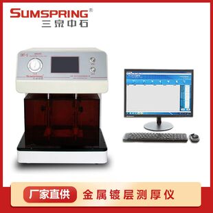 GB15717 电阻法镀铝层厚度测量仪 金属镀层测厚仪 测厚仪 配件