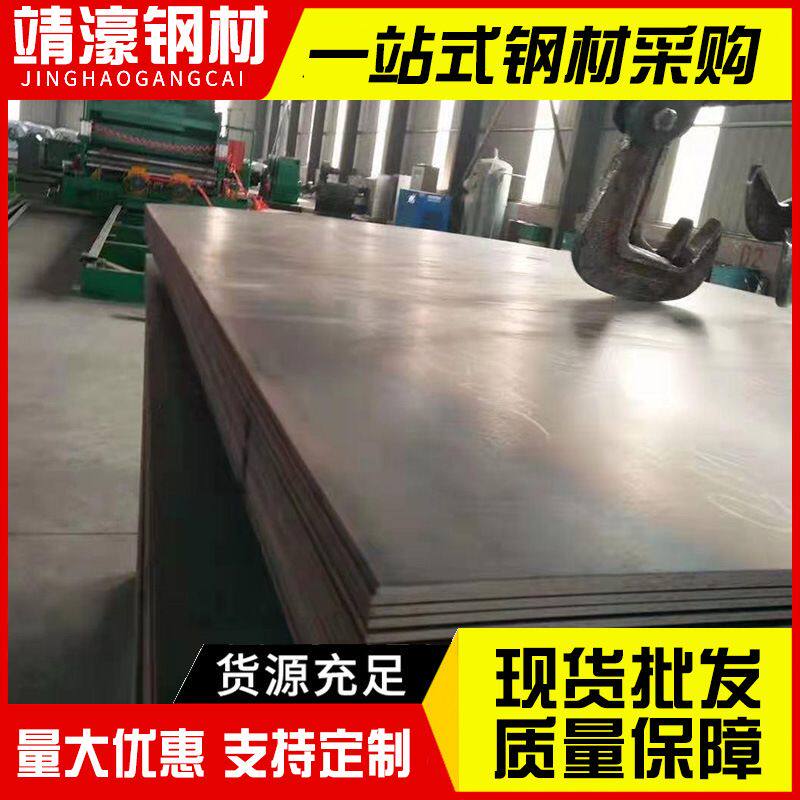 厂家 热轧钢板 耐磨钢板 开平钢板 切割分条中厚板 碳钢板加工