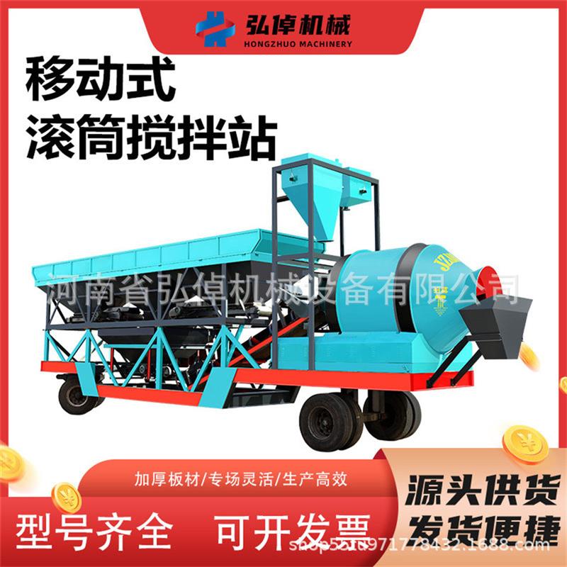现货车载式强制混凝土滚筒搅拌站免基础多仓配料一体化设计搅拌站