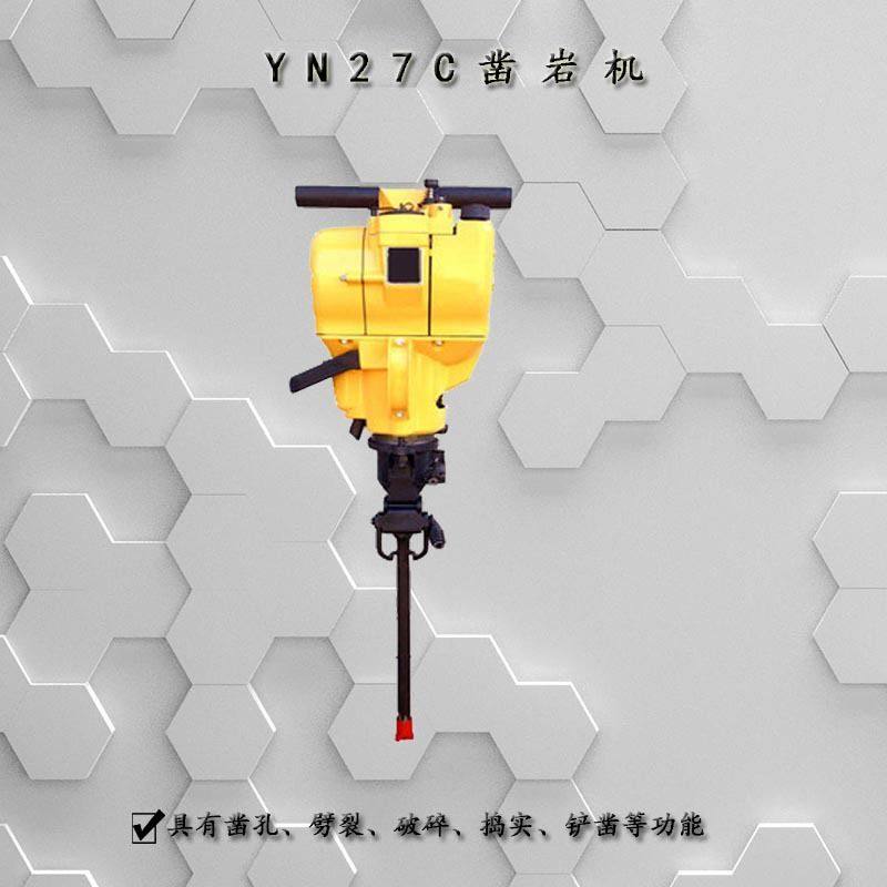 YN27手持式内燃式凿岩机 内燃式凿岩破碎两用镐凿岩机械,机械设备,其他机械设备,淘宝优惠券,粉丝福利购,淘宝优惠卷