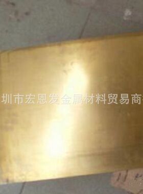 现货QAl10-3-1.5铝青铜2.0936板CuAl10Fe棒C6161宏恩发铜量大优惠