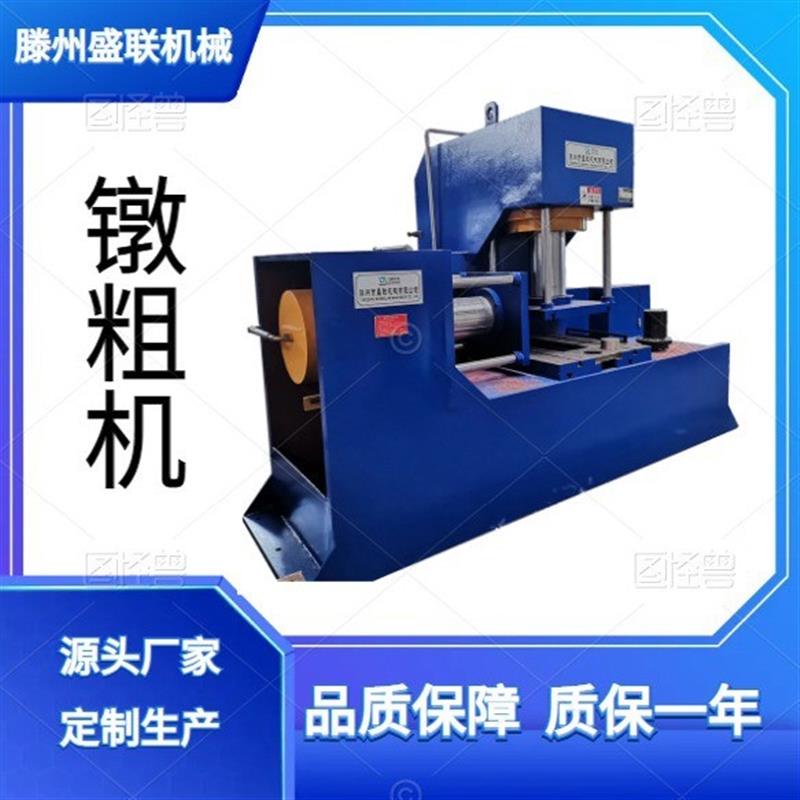 新款600吨镦粗机液压压力机 压圆钢敦粗油压机 按需定制