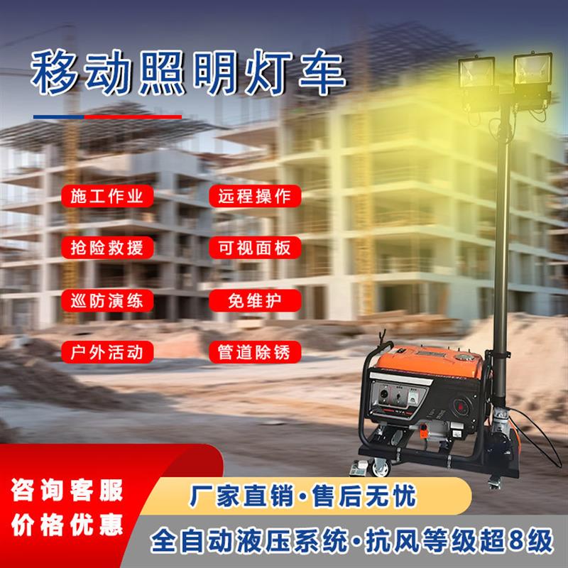 自动升降移动照明车道路夜晚施工照明车牵引式卤素灯照明车