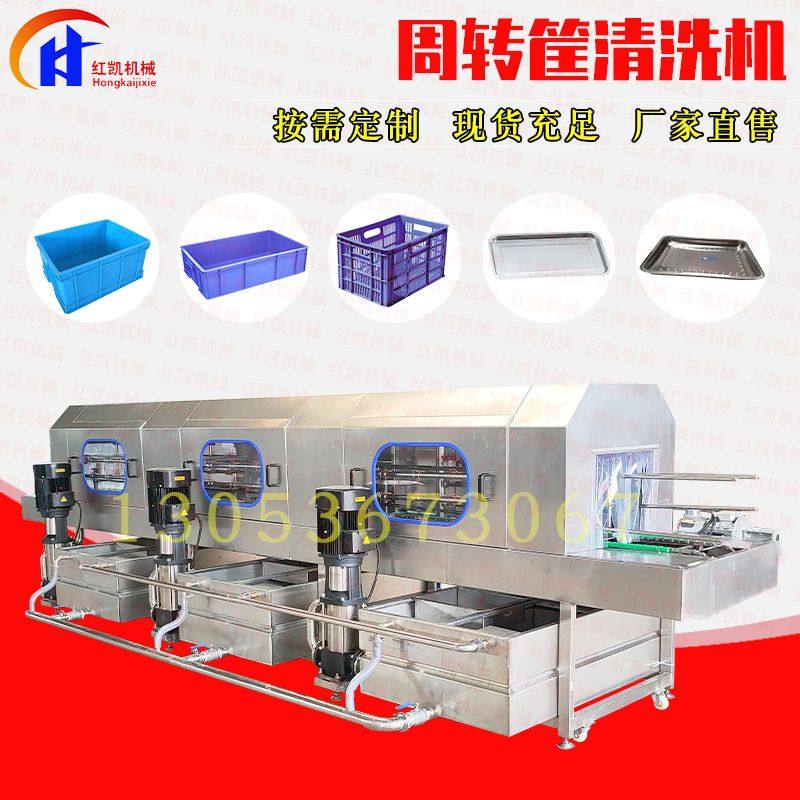 全自动周转筐清洗机 托盘塑料筐子清洗机设备 高压喷淋去污洗筐机,清洗/食品/商业设备,洗筐机,淘宝优惠券,粉丝福利购,淘宝优惠卷