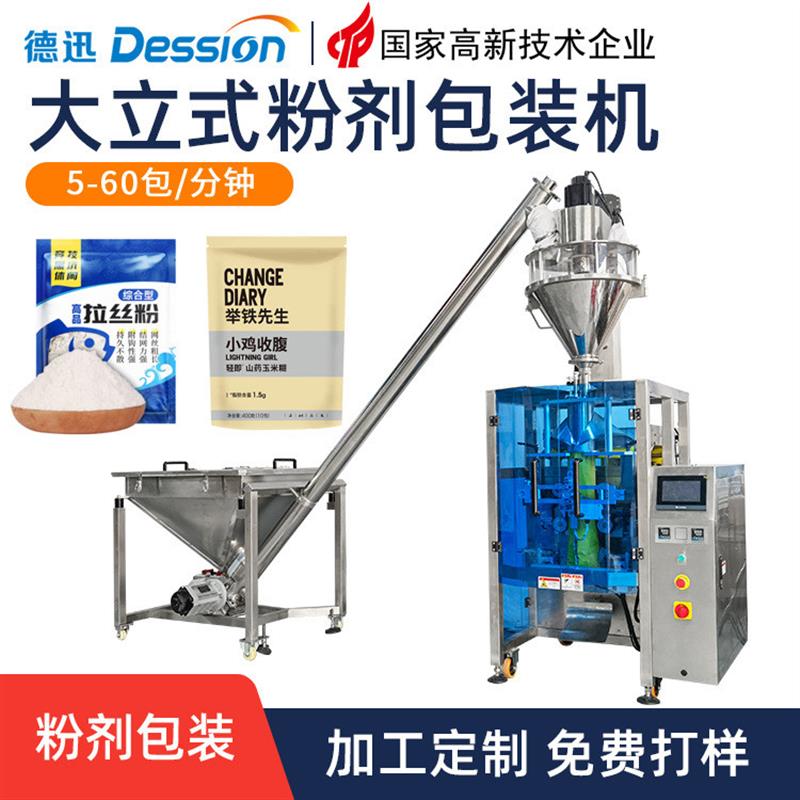 饲料包装机 螺杆上料计量玉米粉鱼饵装袋机 陶瓷粉腻子粉包装机
