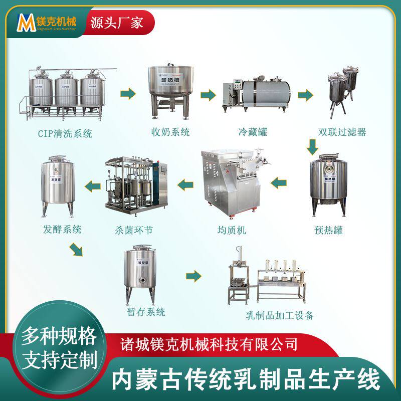 全脂奶豆腐生产线 全自动乳酪灌装机 奶酪全套加工制作设备