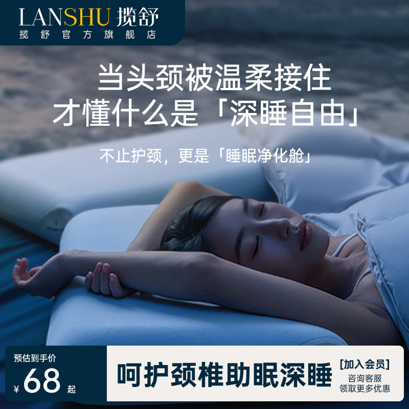 记忆棉枕头护颈椎助睡眠成人朵亚酒店同款星球深睡2代pro睡眠枕芯