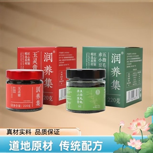 玉灵膏西洋参龙眼肉五指毛桃赤小豆膏*2