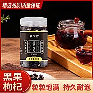 券后11.9！黑枸杞60g*2罐！