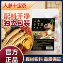 【茂万福】养生茶1袋30包（4种口味）