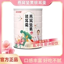 茂万福旗舰店！燕窝坚果银耳藕粉500g