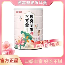 茂万福旗舰店！燕窝坚果银耳藕粉500g