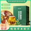【茂万福】西洋参黄芪菊花枸杞茶1盒10包