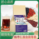 【茂万福】酸枣仁百合茯苓茶1袋（5g*30包）