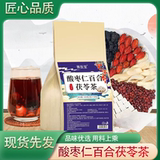 酸枣仁百合茯苓茶150g券后6.9元包邮