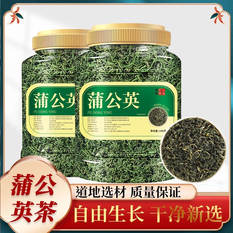 长白山蒲公英茶140克罐装