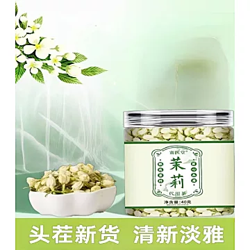 券后13.9！！茉莉花2025新茶