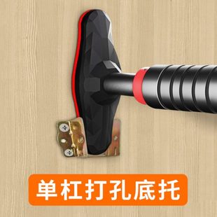 单杠打孔配件加固件家用单杆底托引体向上儿童室内墙壁可打孔固定