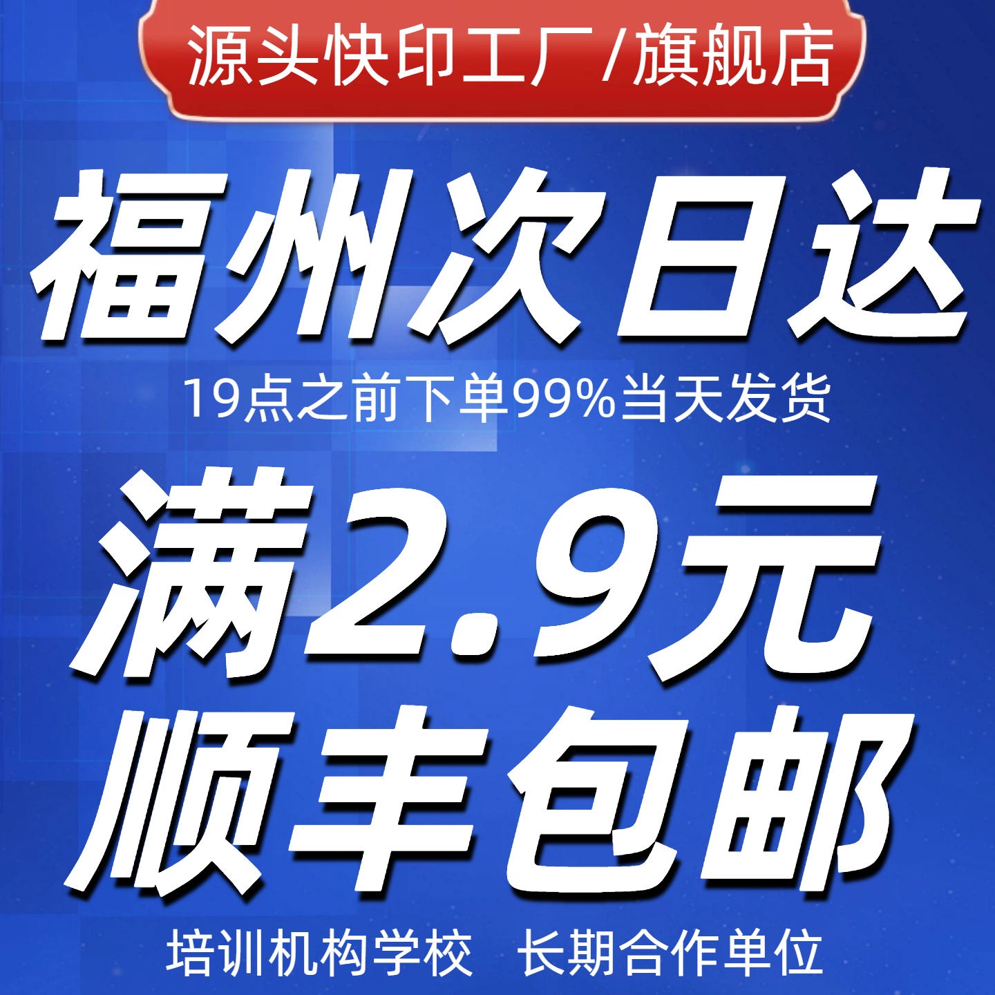 打印资料网上打印A4a3文件复印黑白彩色印刷书本装订成册福建福州