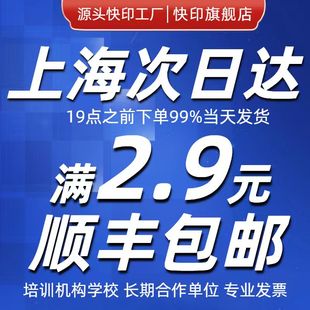 打印资料网上打印彩色a4文件a3试卷复印书籍印刷装订成册上海彩打