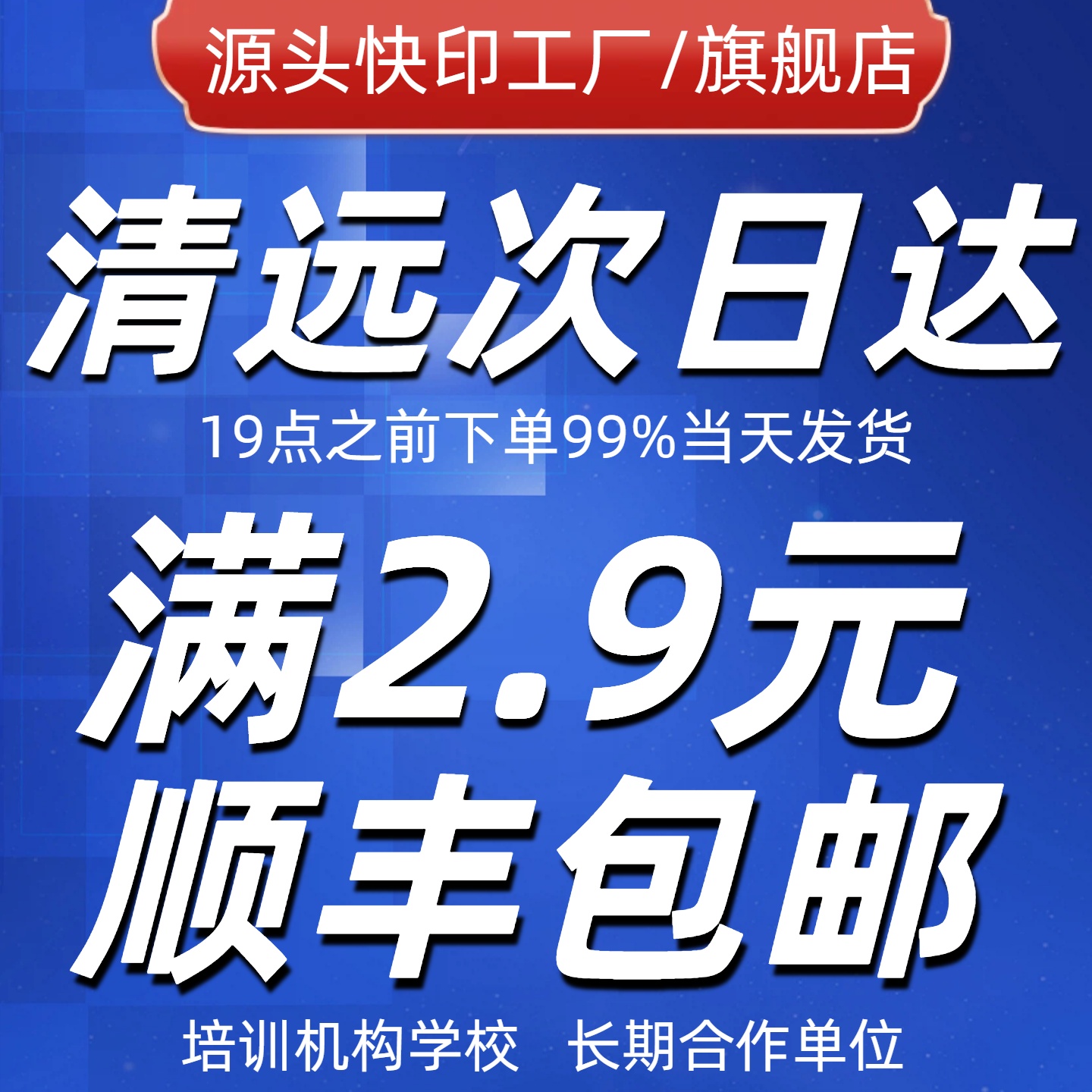 广州打印资料教材彩色文件书籍印刷定制装订成册网上同城打印服务