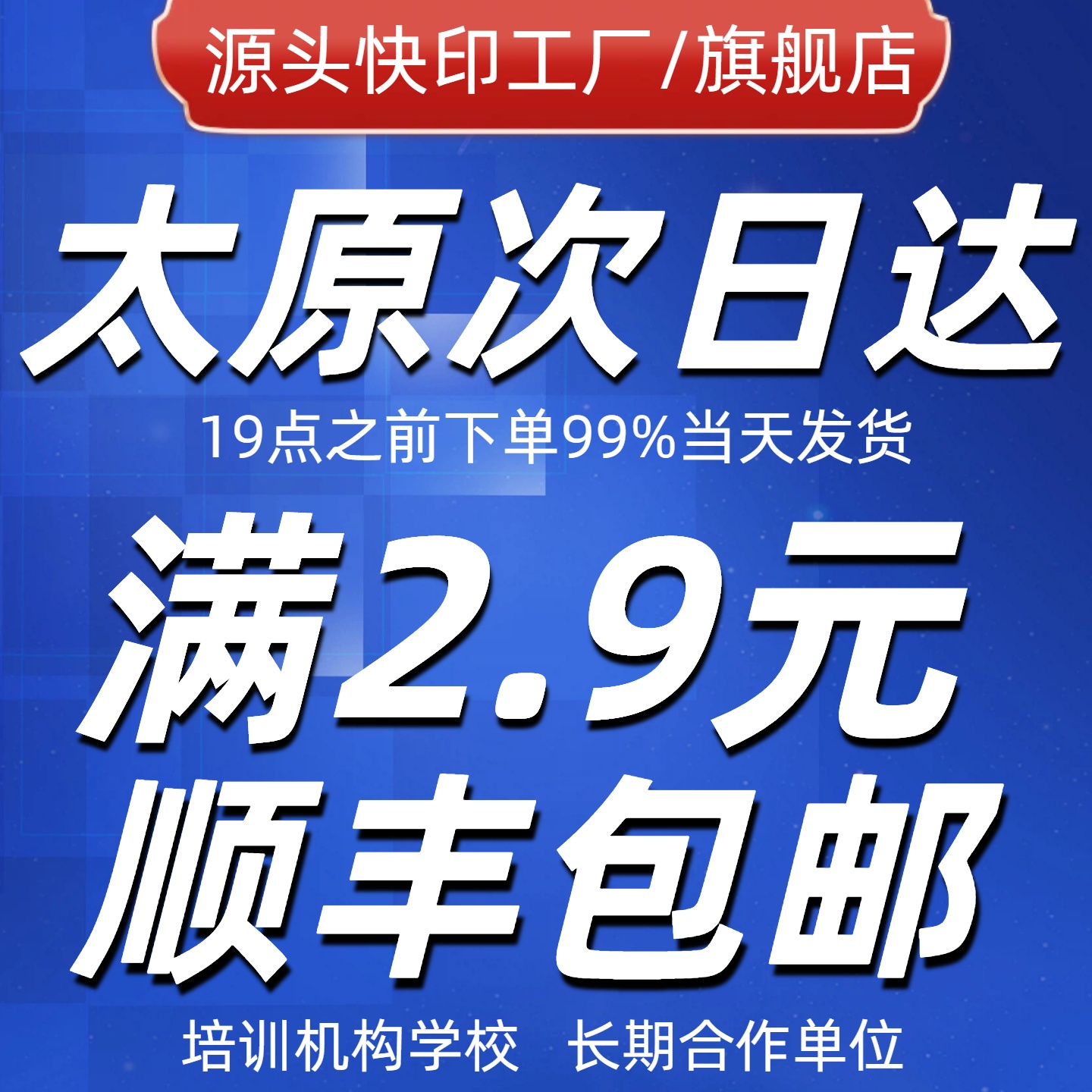 打印资料网上打印黑白印刷书籍装订成册复印书本胶装a4太原打印店